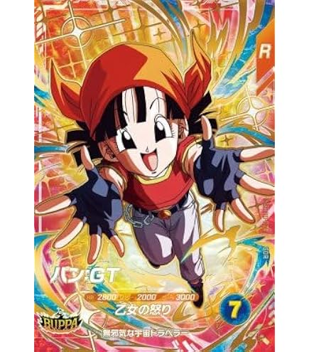 Amazon.co.jp: ドラゴンボールスーパーダイバーズ SDV10-024 パン GDR